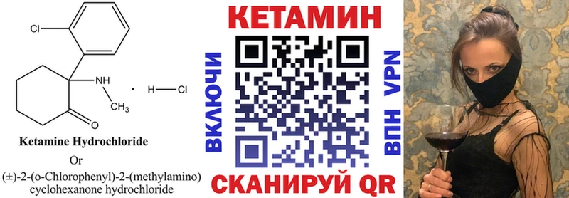 КЕТАМИН ketamine  Алдан 
