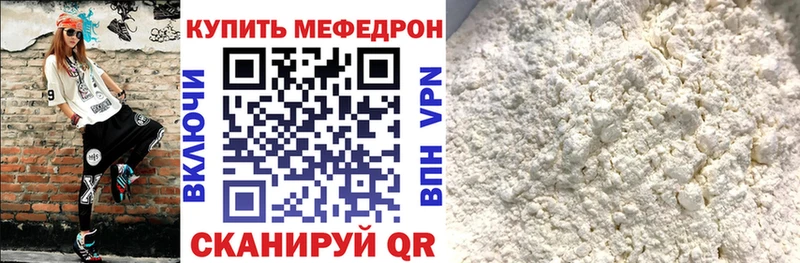 МЕФ кристаллы  omg ONION  Алдан 