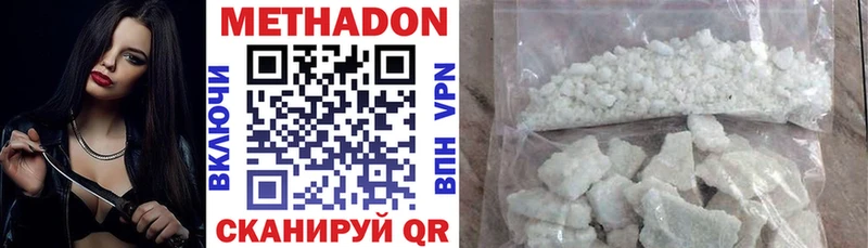 МЕТАДОН VHQ Алдан